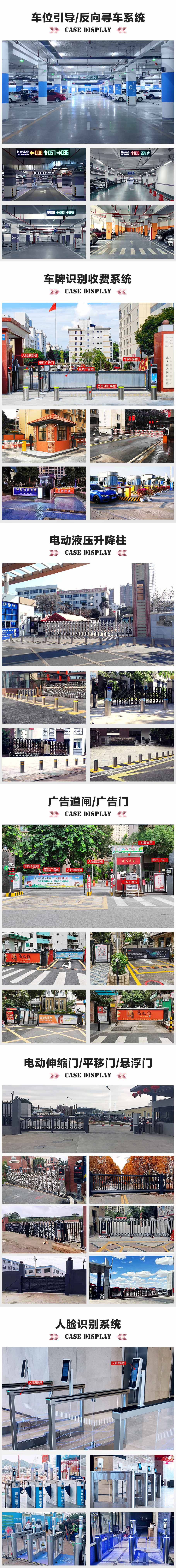 珠海某廣場(chǎng)分體式超聲波車位引導(dǎo)系統(tǒng)